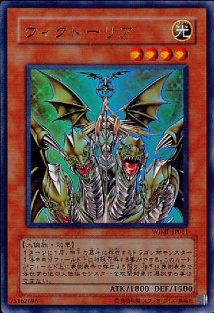 Amazon.co.jp: 【シングルカード】遊戯王 ウィクトーリア ウルトラレア